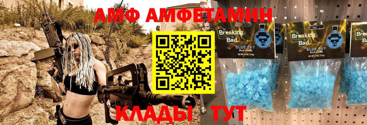 Ивантеевка  Амфетамин 98%  АМФЕТАМИН  Вход с VPN 