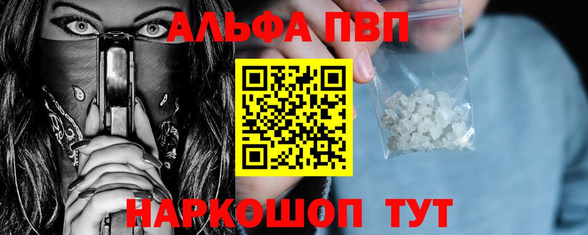 Альфа ПВП мука Ивантеевка