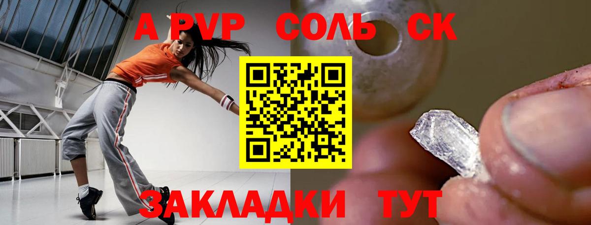 Ивантеевка  APVP VHQ  Альфа ПВП мука  Вход с VPN  Alpha PVP VHQ 