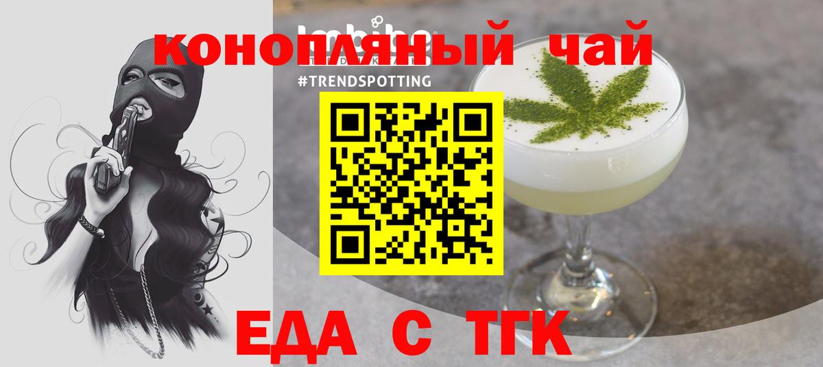 Ивантеевка  Cannafood марихуана  Вход с VPN 