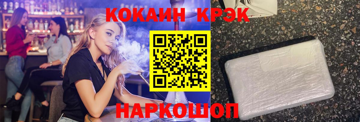COCAIN 97% Ивантеевка