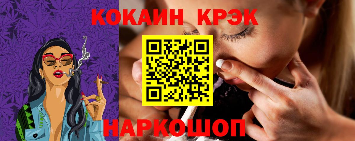 Cocaine  Cocaine Columbia  Ивантеевка  Вход с VPN  Кокаин FishScale 