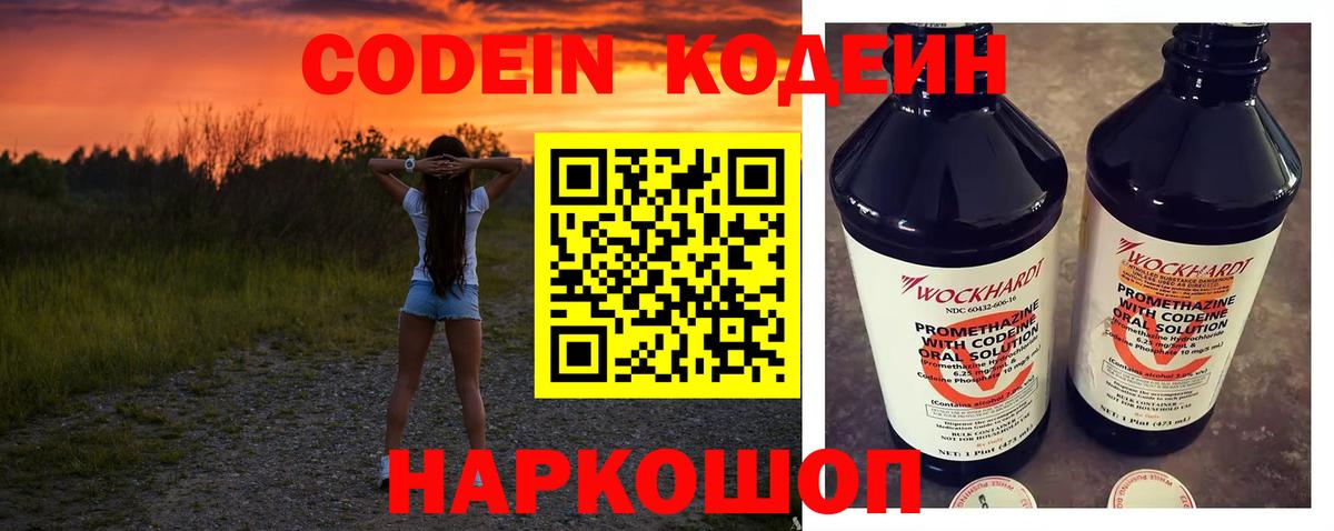 Кодеиновый сироп Lean напиток Lean (лин)  Кодеиновый сироп Lean напиток Lean (лин)  Ивантеевка  Вход с VPN 