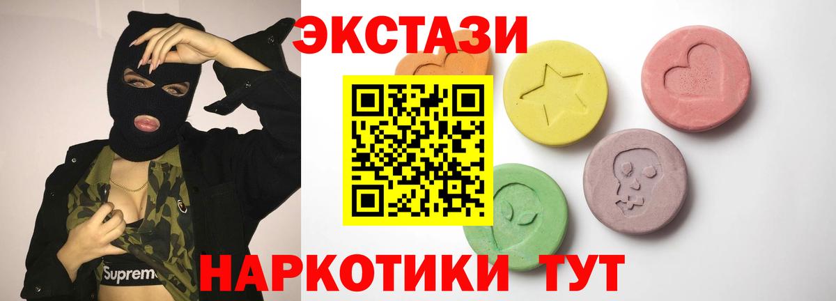 Ecstasy TESLA  ОМГ ОМГ как войти  Экстази  Ивантеевка  Вход с VPN  Экстази XTC 