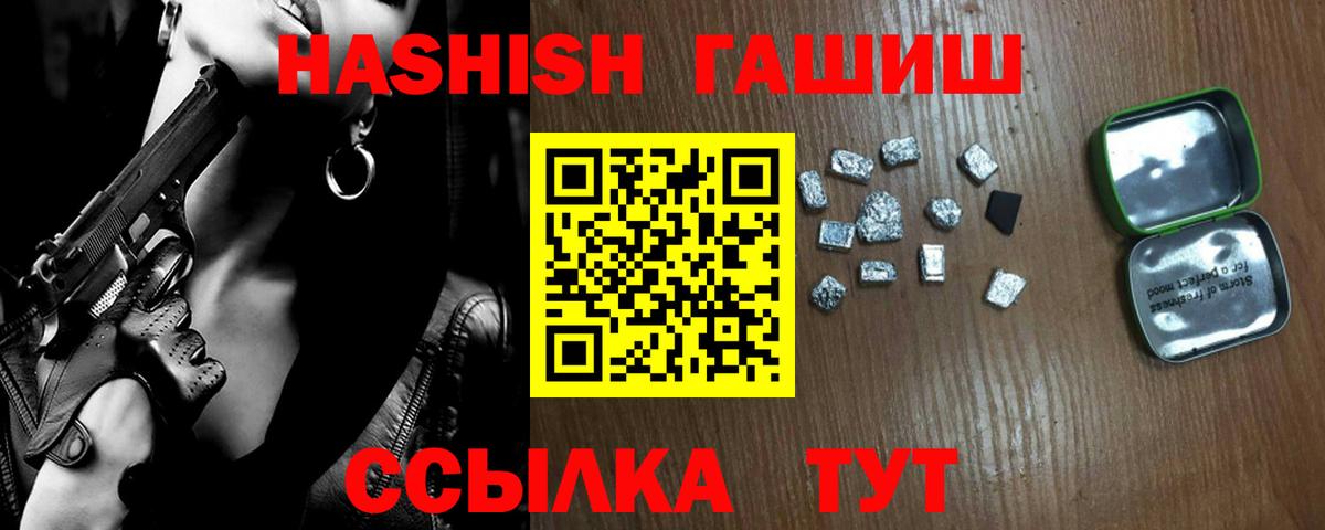 Гашиш hashish  Вход с VPN  ГАШ хэш  Ивантеевка 