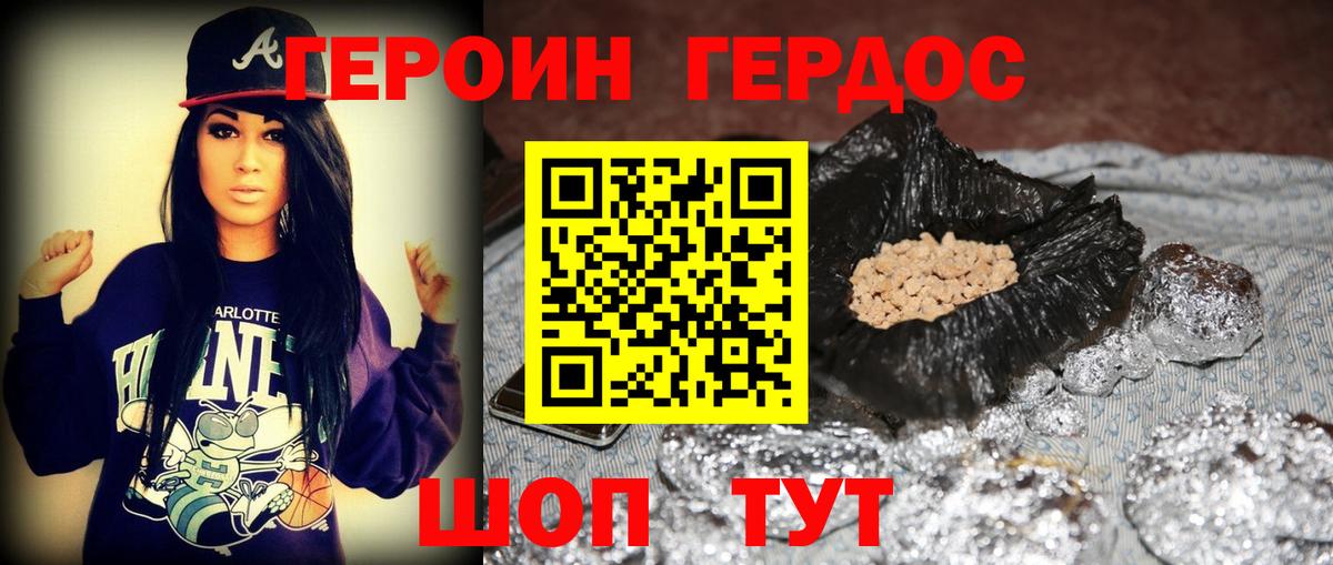 Героин  Вход с VPN  Ивантеевка  ГЕРОИН белый 