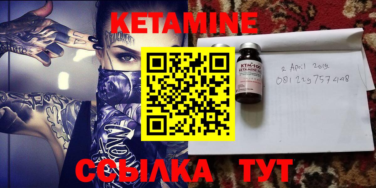 Ивантеевка  Кетамин ketamine  MEGA рабочий сайт  Вход с VPN  darknet телеграм  КЕТАМИН VHQ 