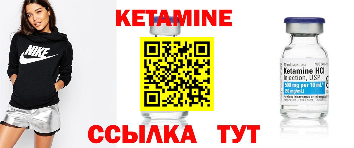 Кетамин VHQ Ивантеевка