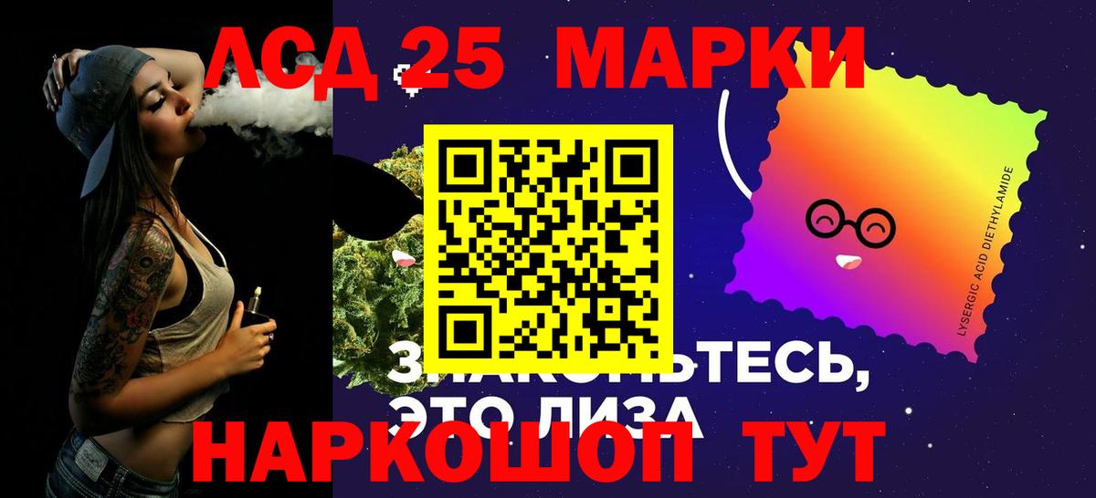 ЛСД экстази кислота  Лсд 25 экстази  Лсд 25 экстази кислота  Ивантеевка  Вход с VPN 