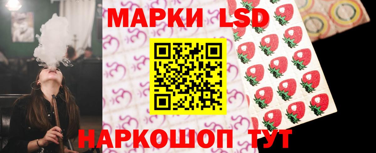 ЛСД экстази ecstasy Ивантеевка
