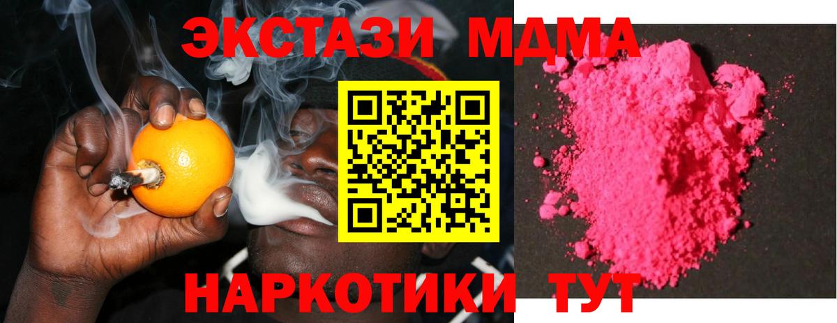 MDMA crystal  Вход с VPN  MDMA  Ивантеевка  MDMA crystal 