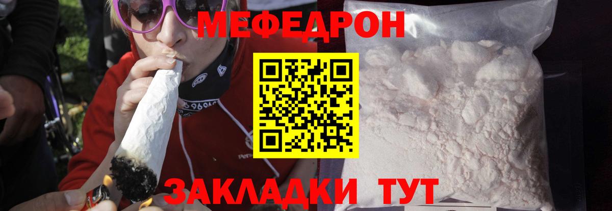 Меф Ивантеевка