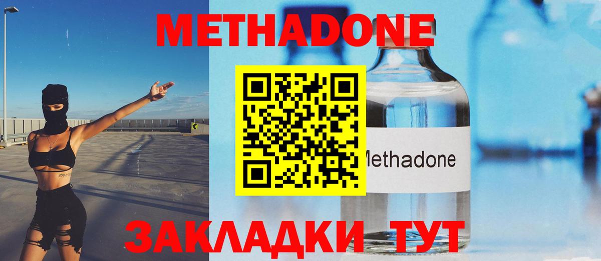Метадон мёд  Вход с VPN  Ивантеевка  OMG рабочий сайт  МЕТАДОН VHQ 