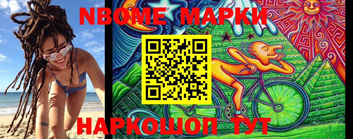 Марки 25I-NBOMe  Наркотические марки 1,5мг  Вход с VPN  Ивантеевка 